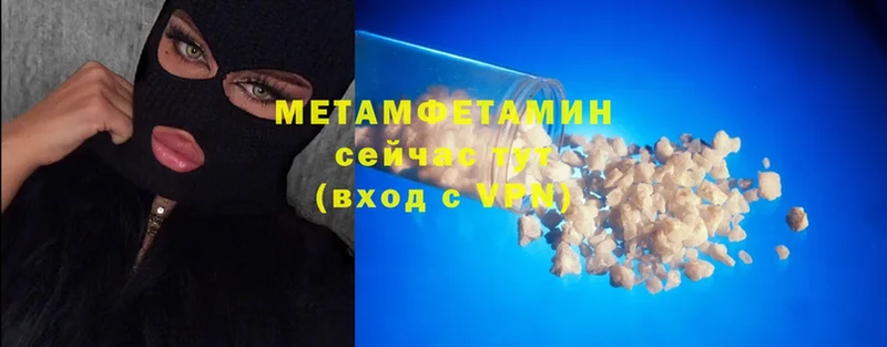 цена наркотик  ссылка на мегу ссылка  Метамфетамин винт  Астрахань 